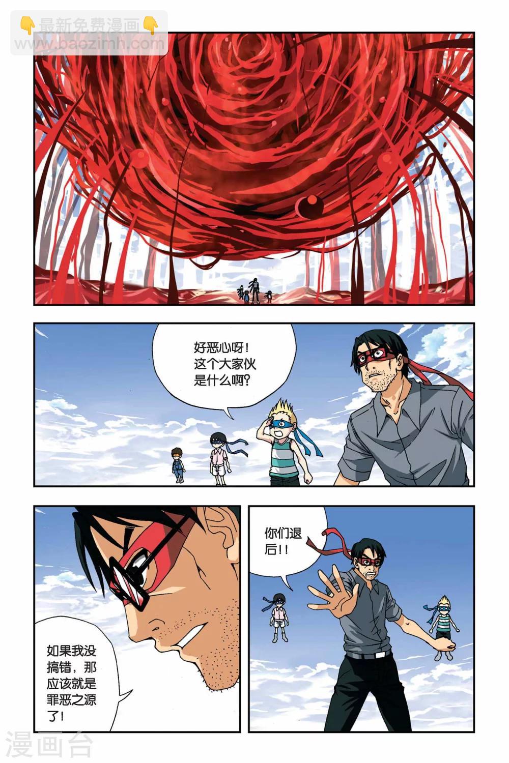 第257话 追踪血巢13