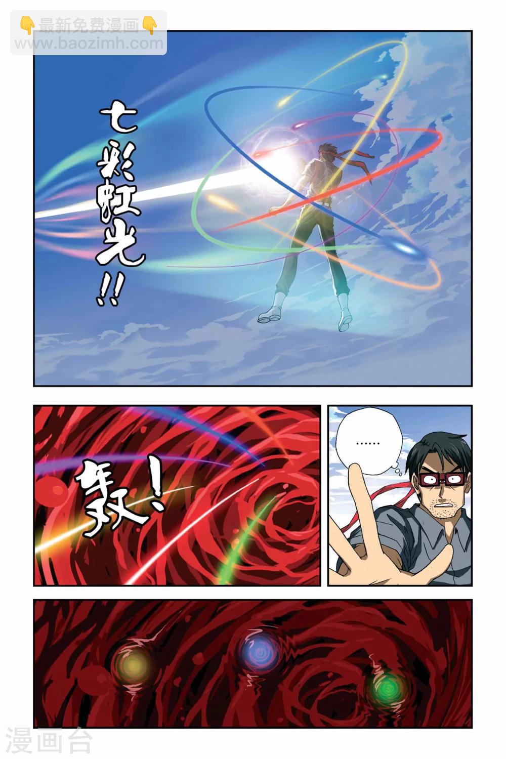 第257话 追踪血巢14
