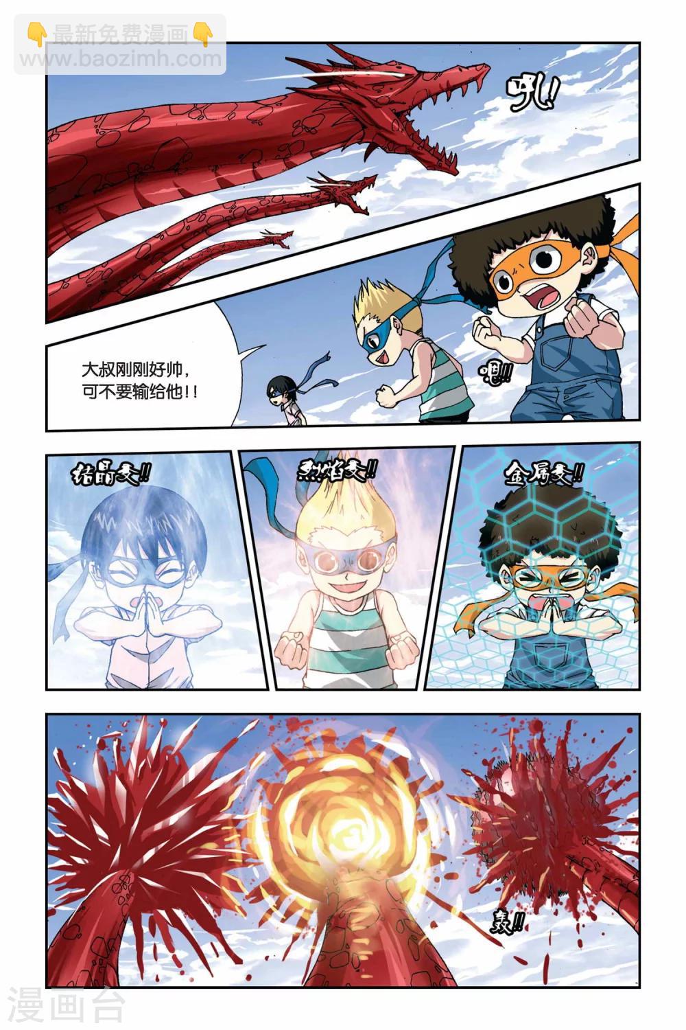 第257话 追踪血巢17