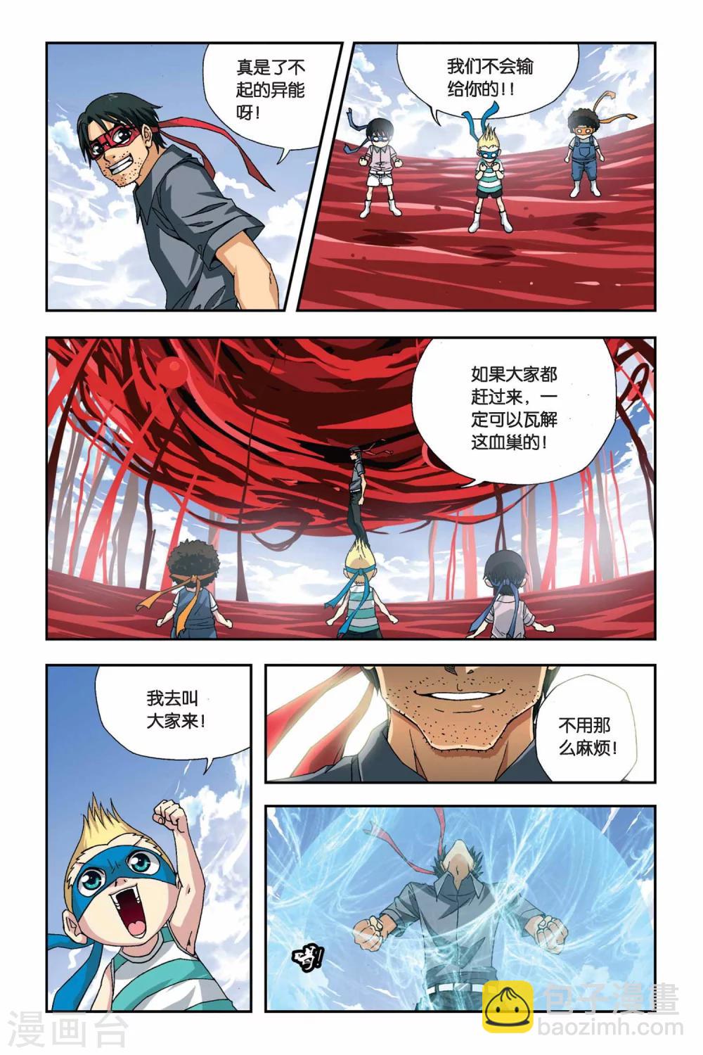 第257话 追踪血巢18