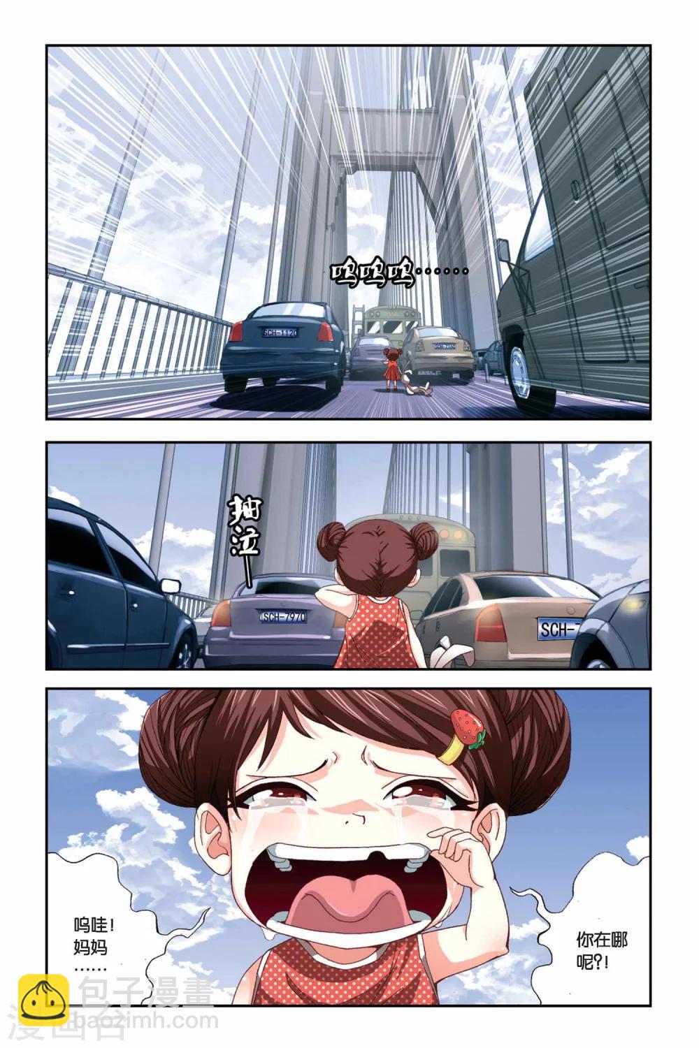 第257话 追踪血巢2