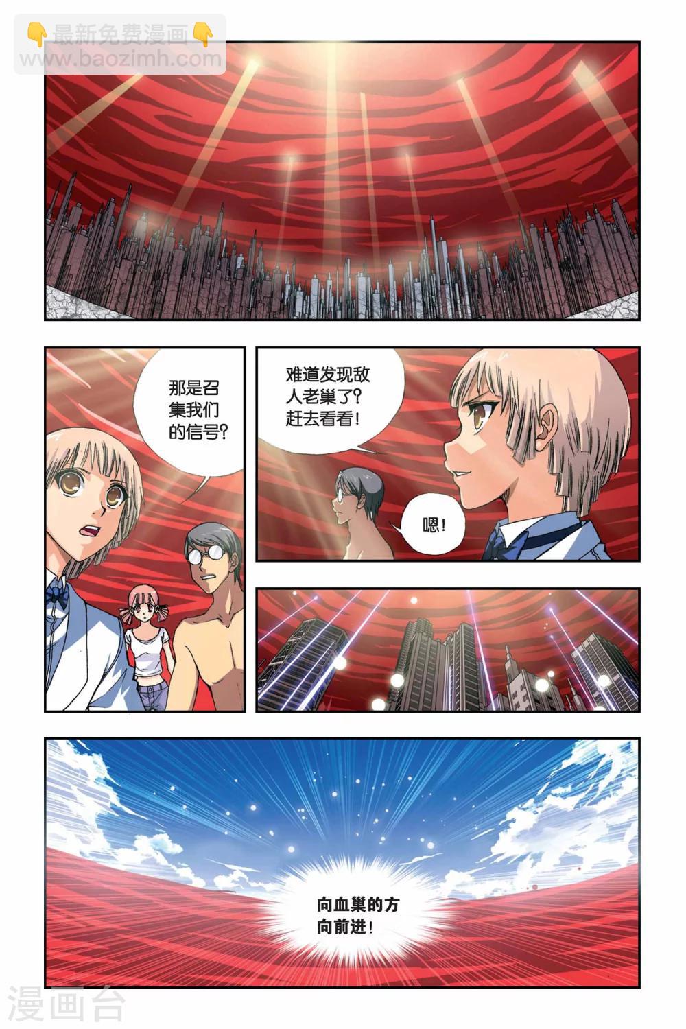 第257话 追踪血巢20