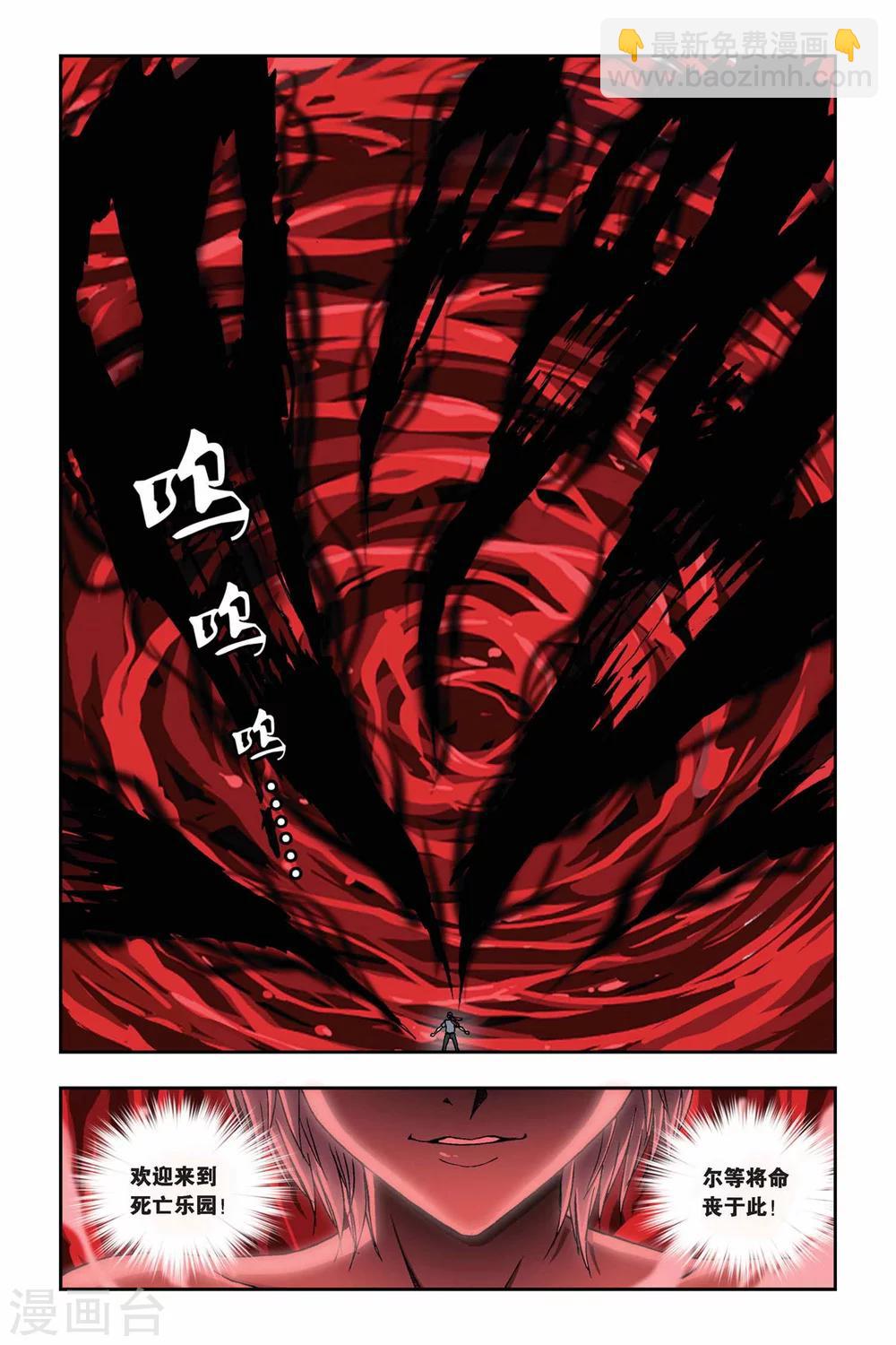 第257话 追踪血巢21