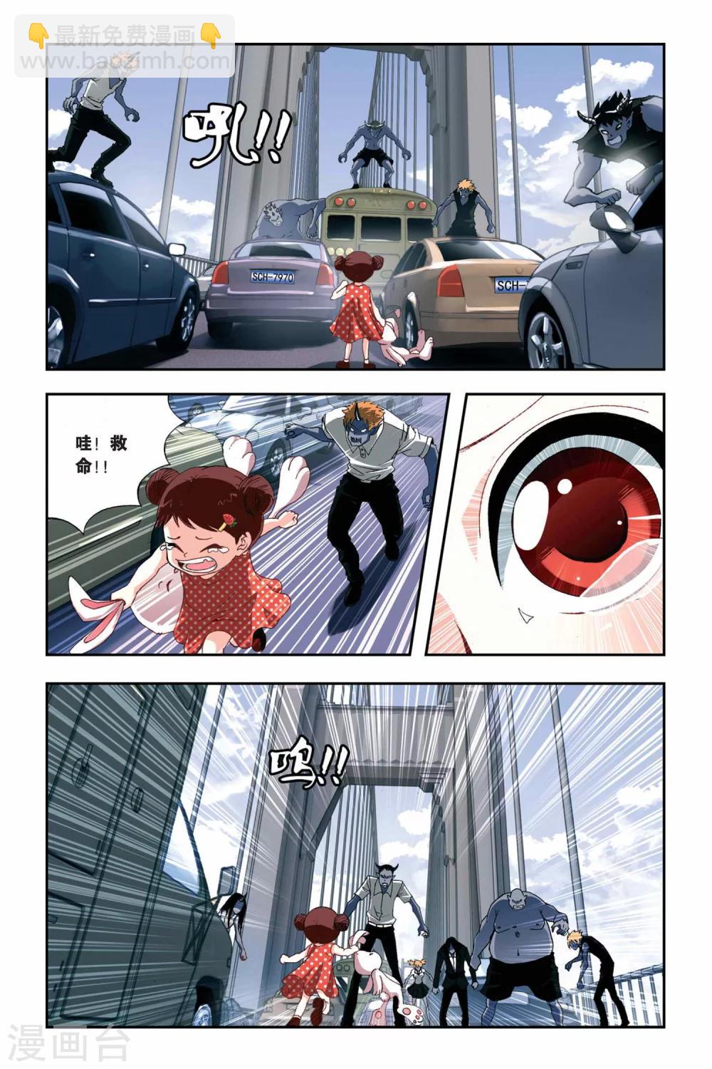 第257话 追踪血巢3