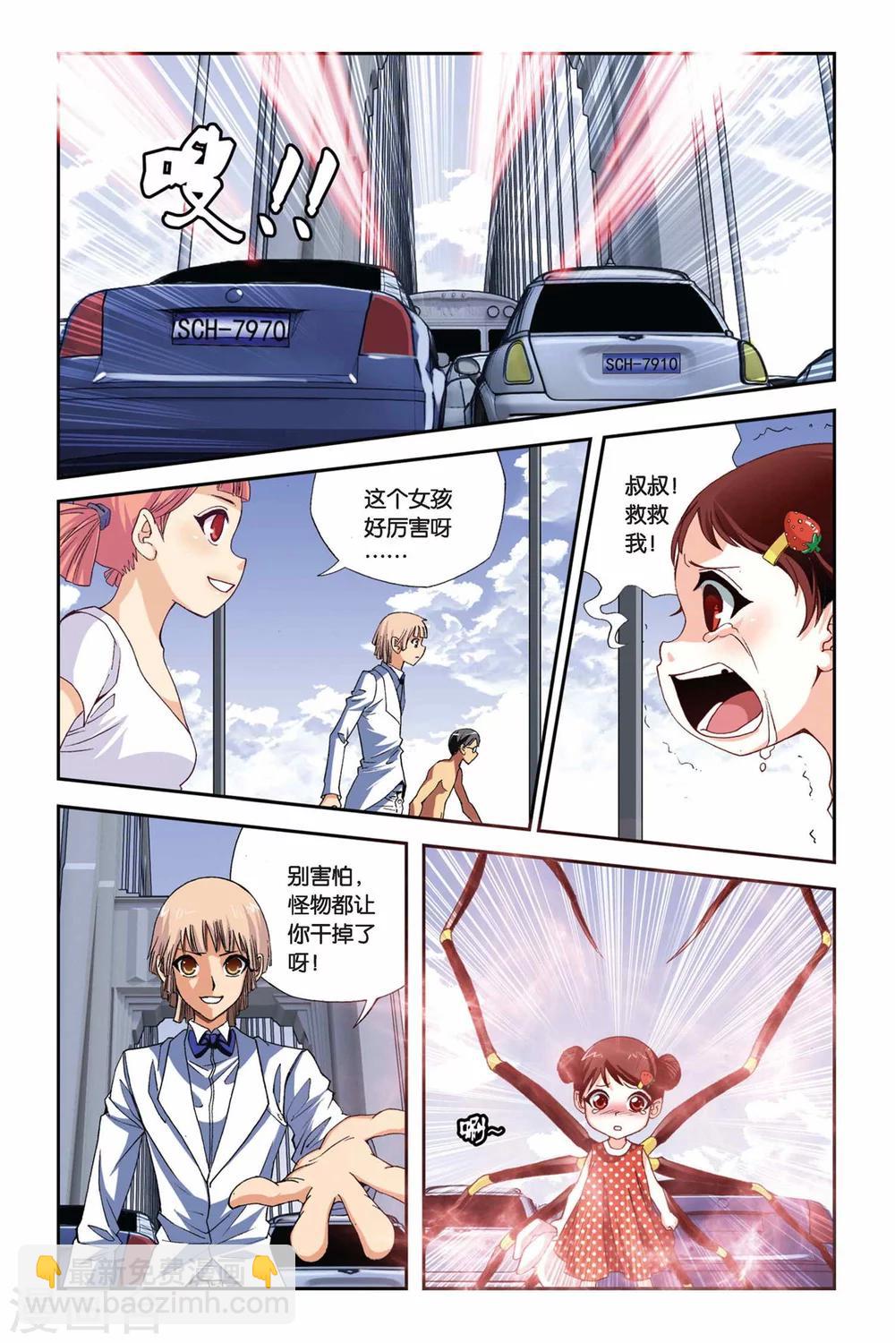 第257话 追踪血巢5