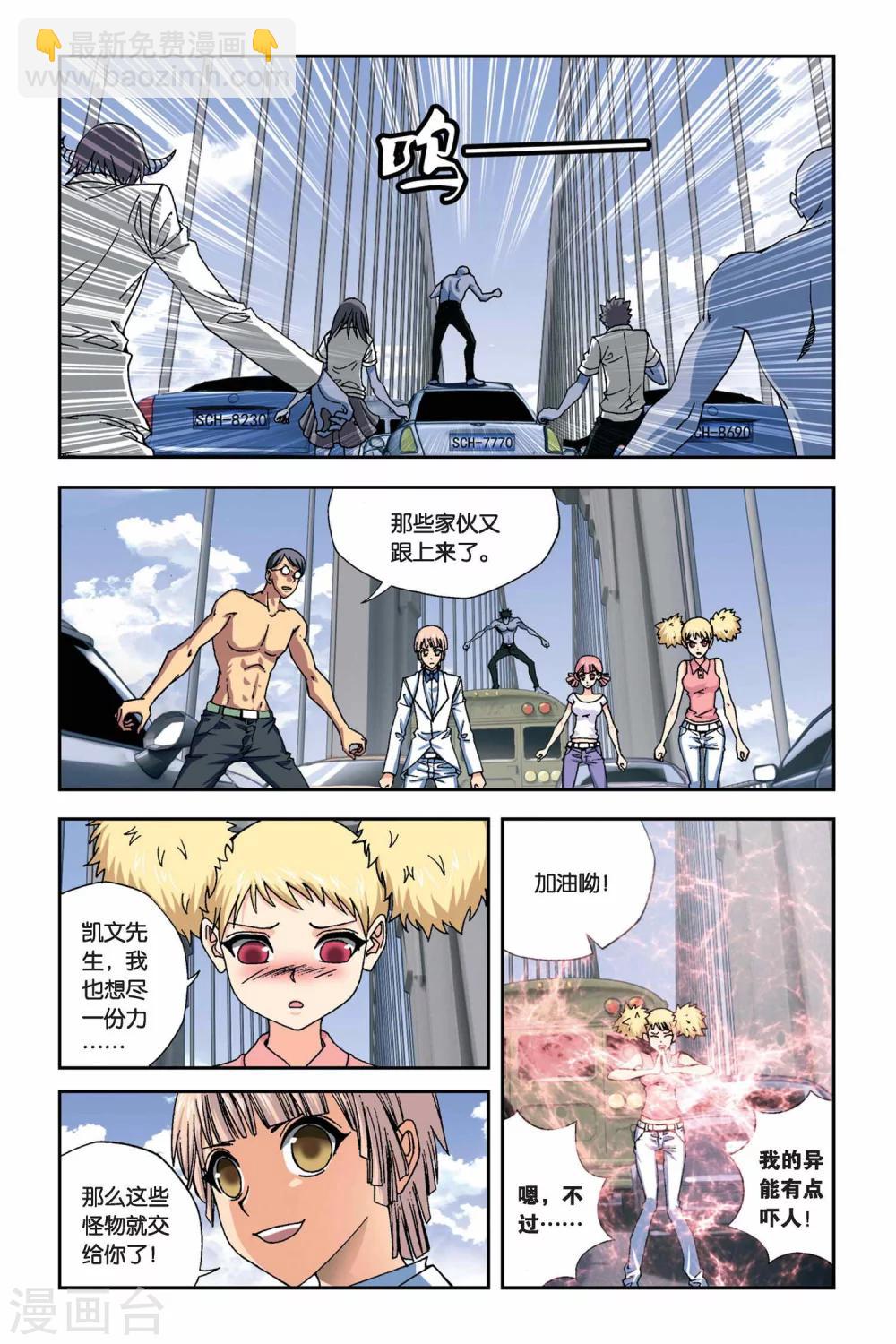 第257话 追踪血巢7