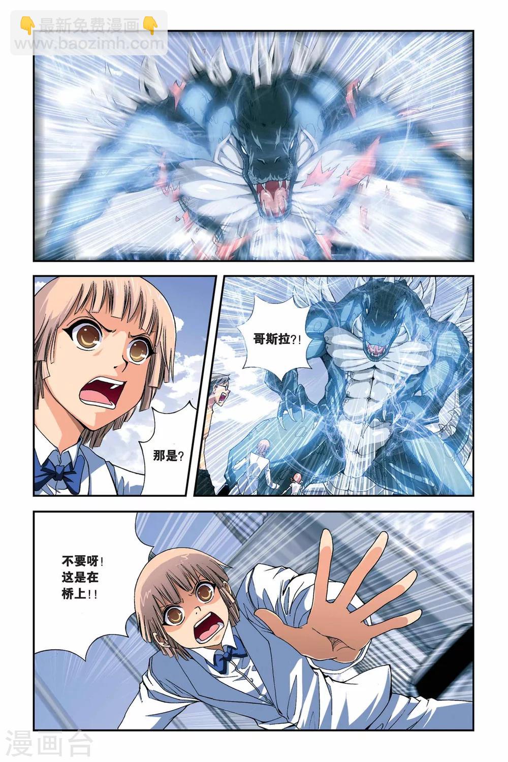 第257话 追踪血巢8
