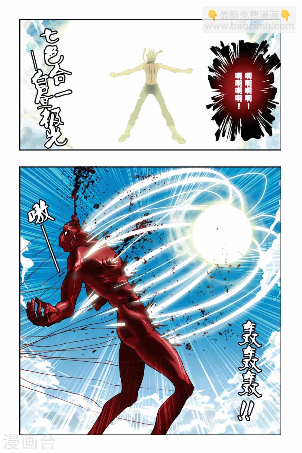 第259话 众生六道1