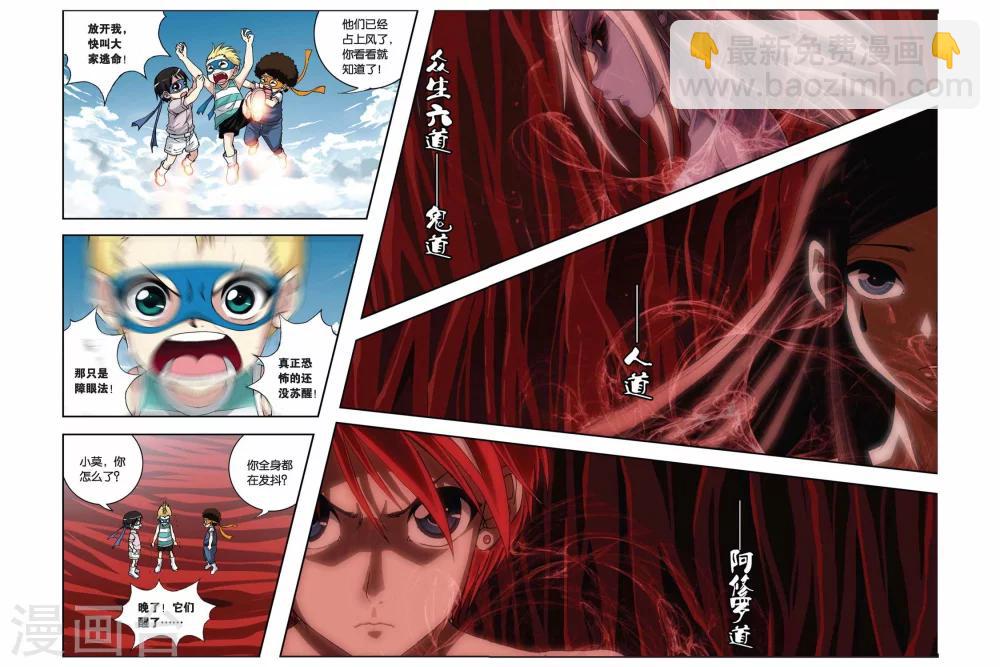 第259话 众生六道10