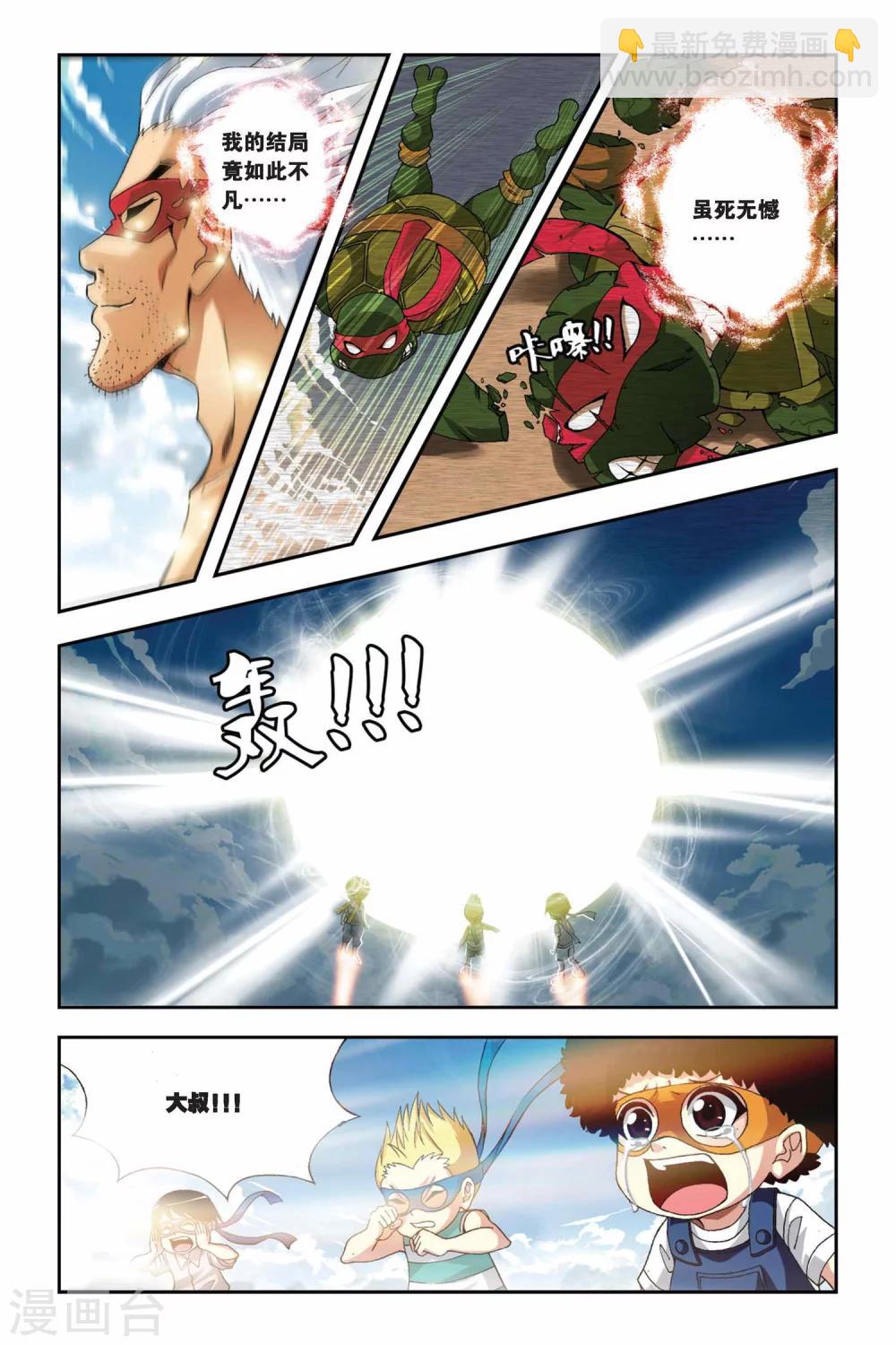 第259话 众生六道2