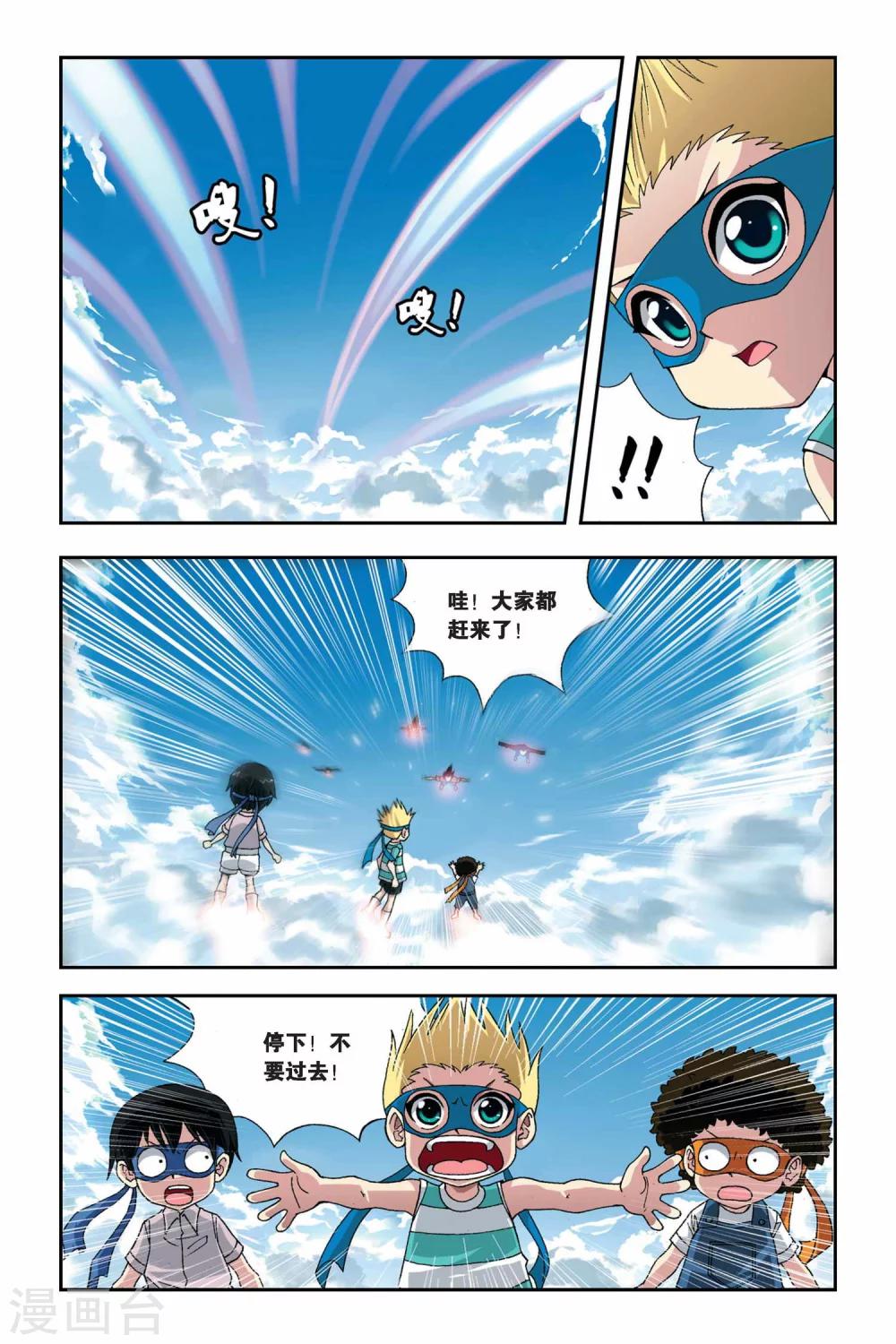 第259话 众生六道3