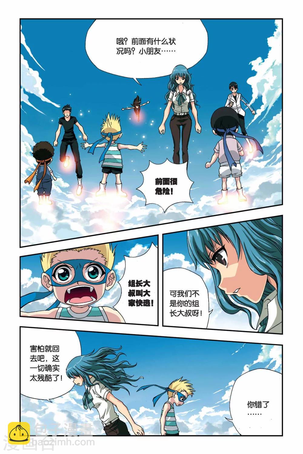 第259话 众生六道4