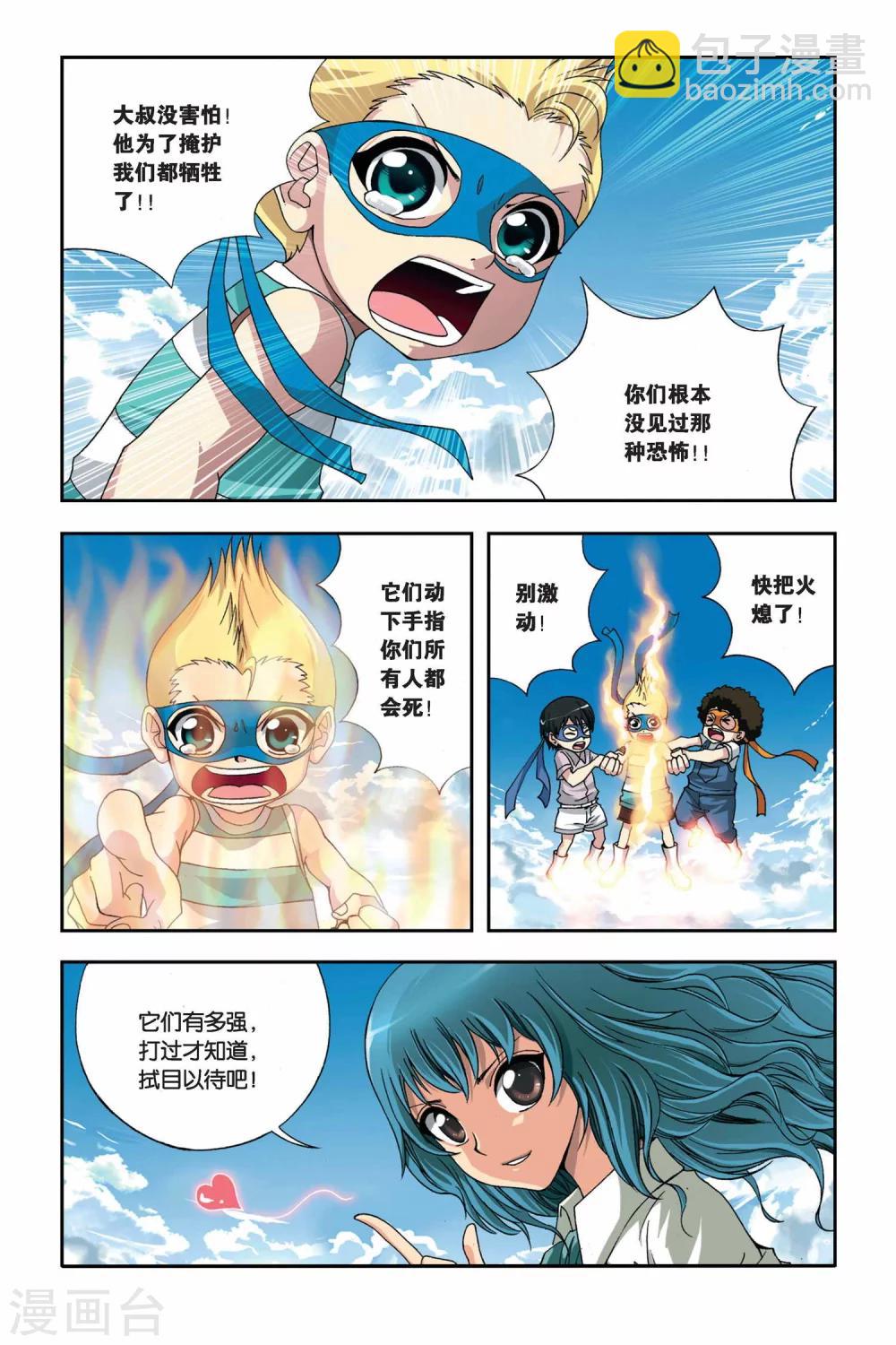 第259话 众生六道5