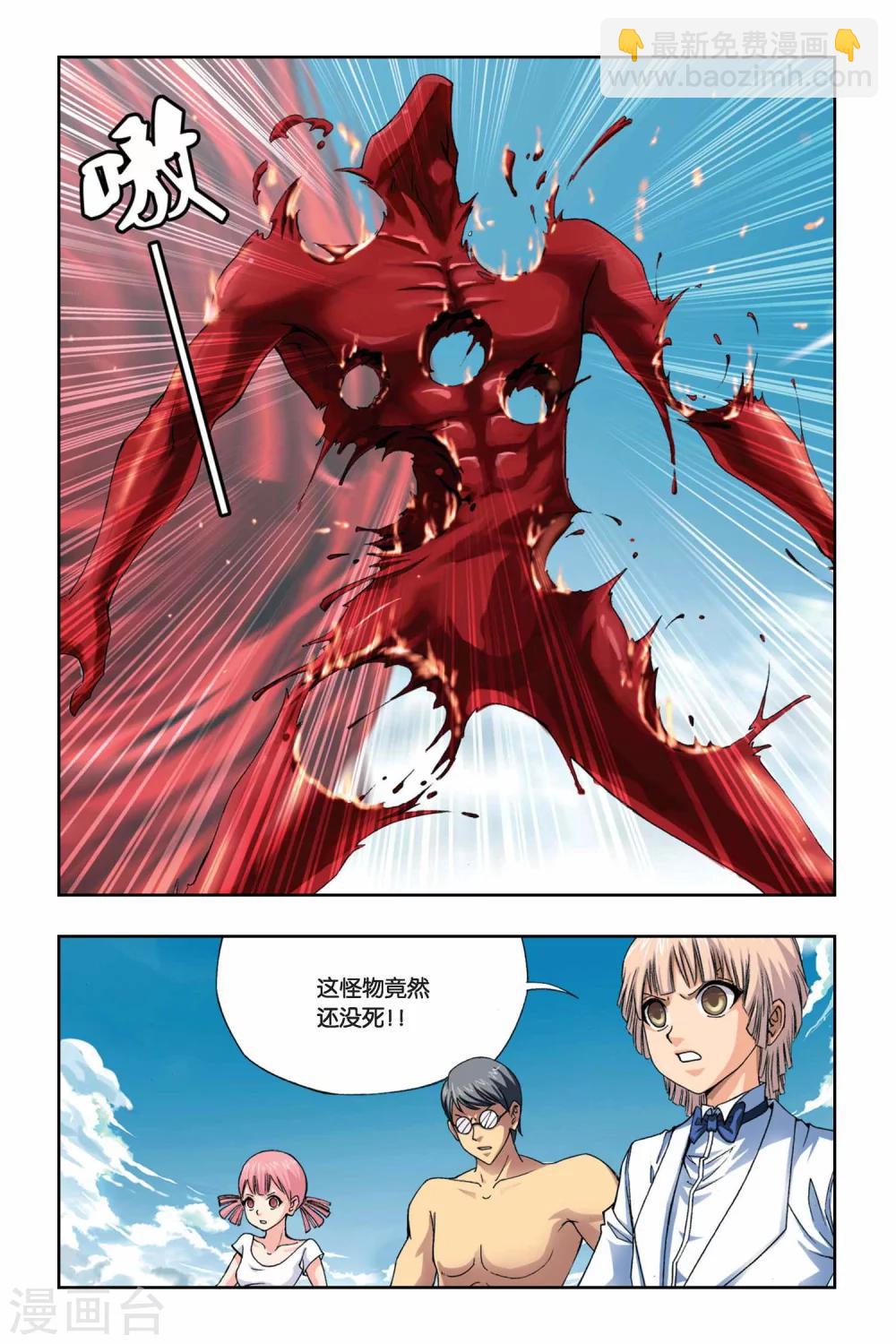 第259话 众生六道6