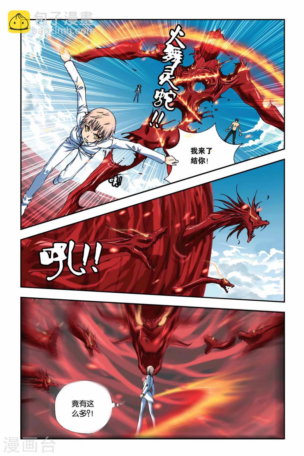第259话 众生六道7