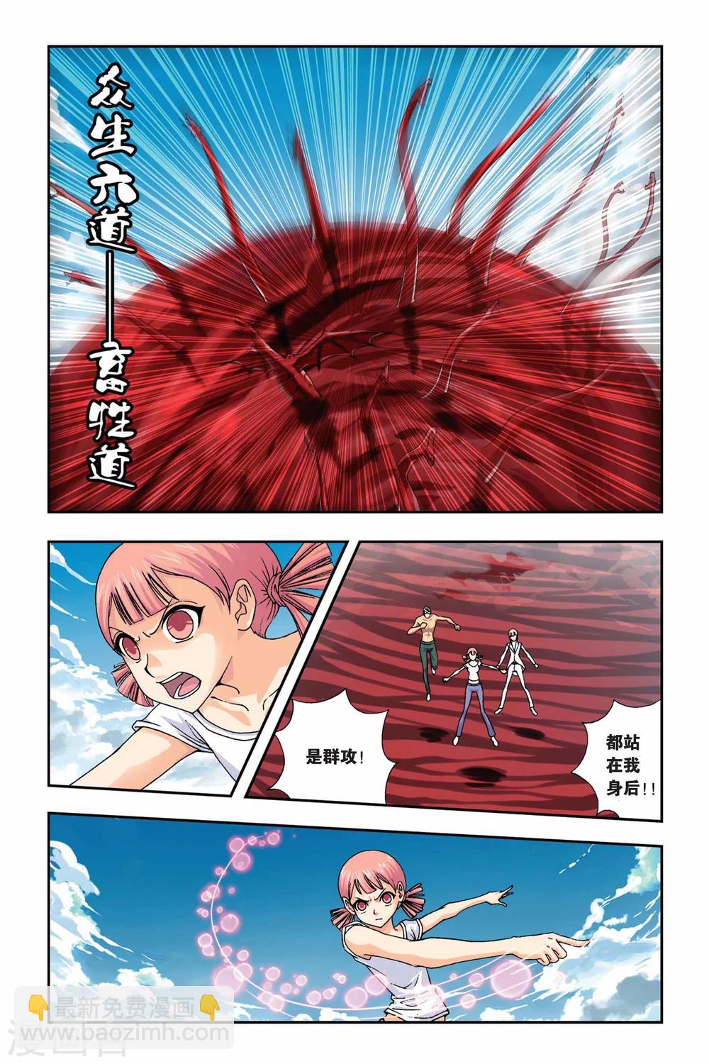 第259话 众生六道8