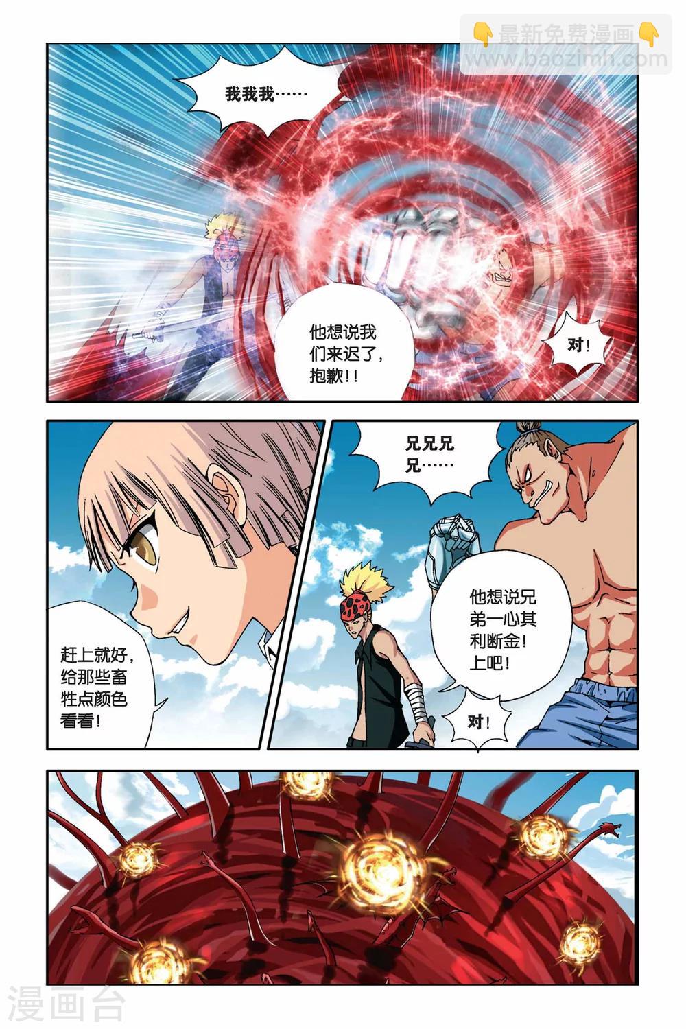 第259话 众生六道9