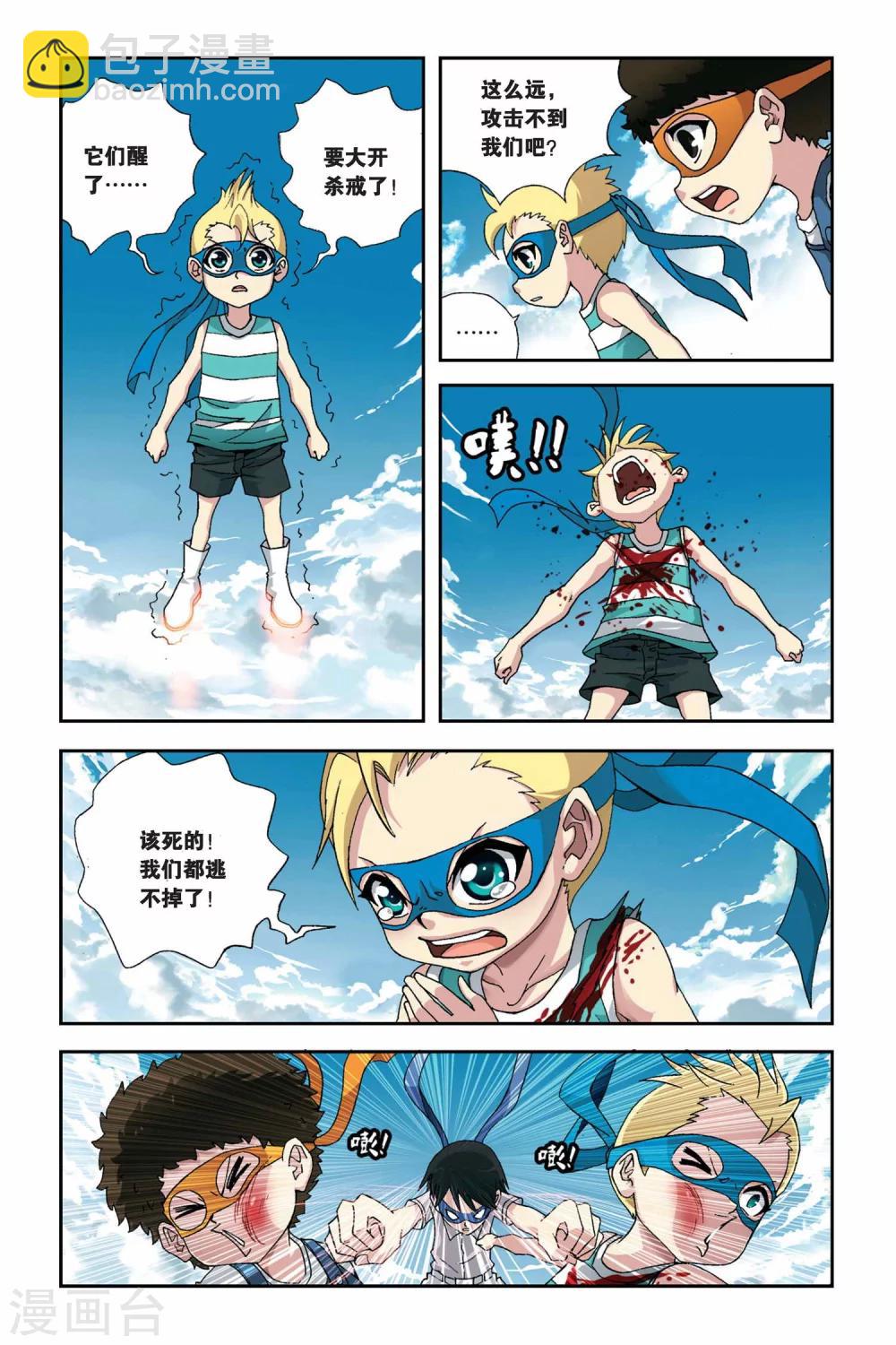 第260话 鬼煞8