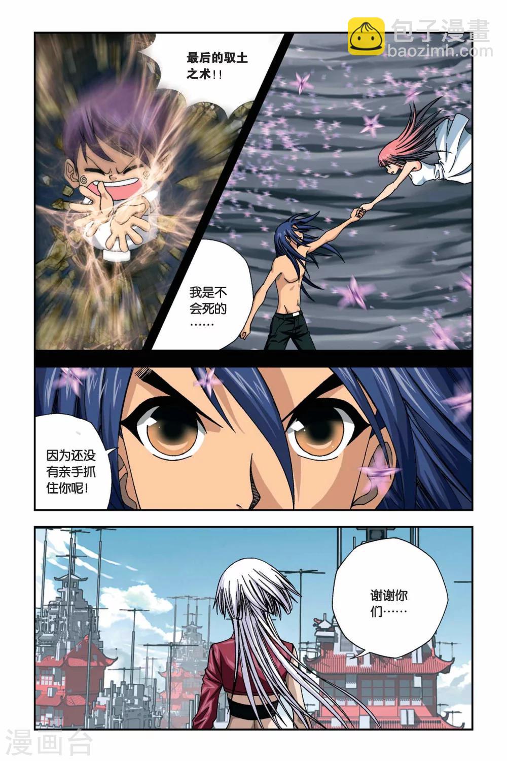 第262话 溃城9