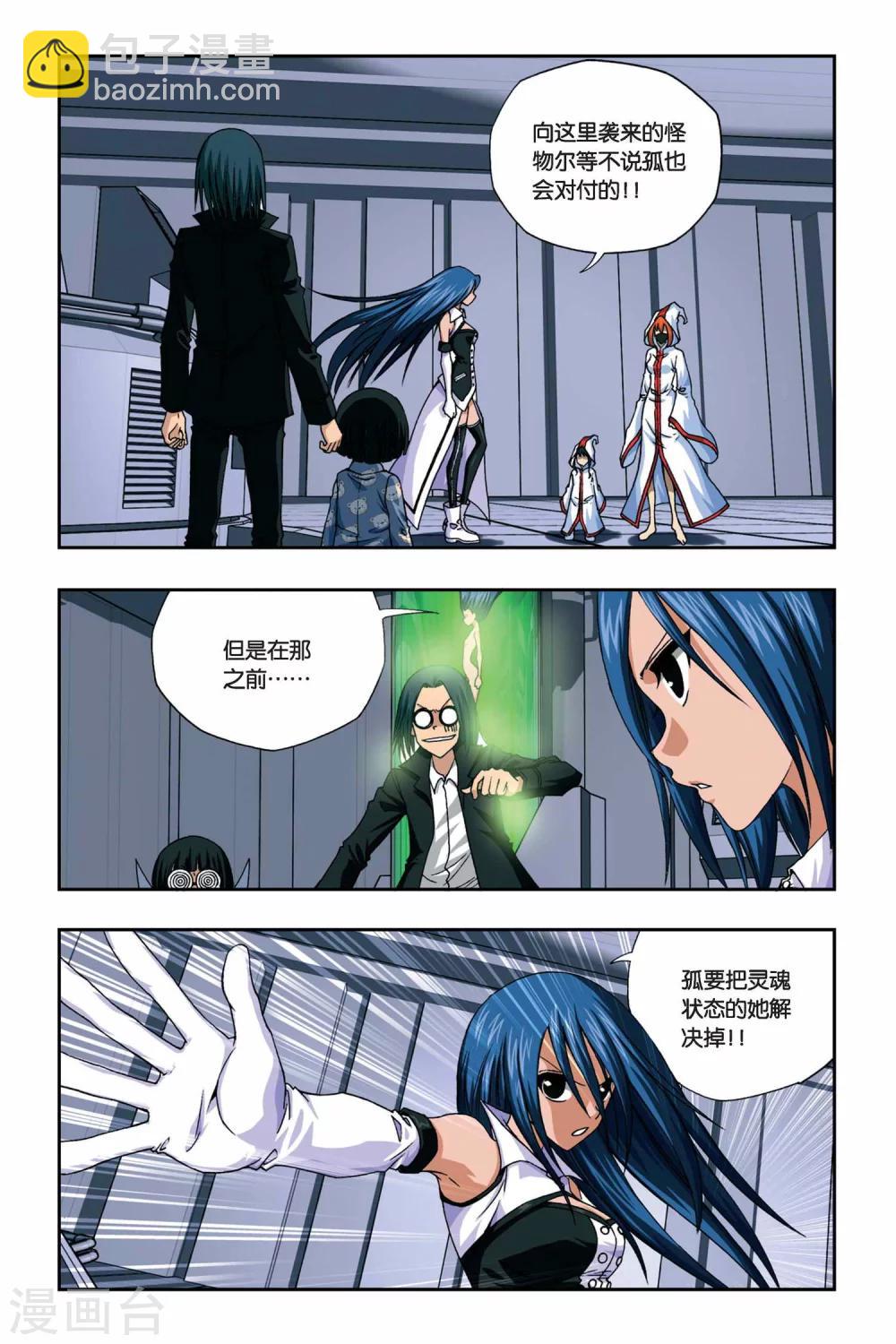 第263话 双生沧月17