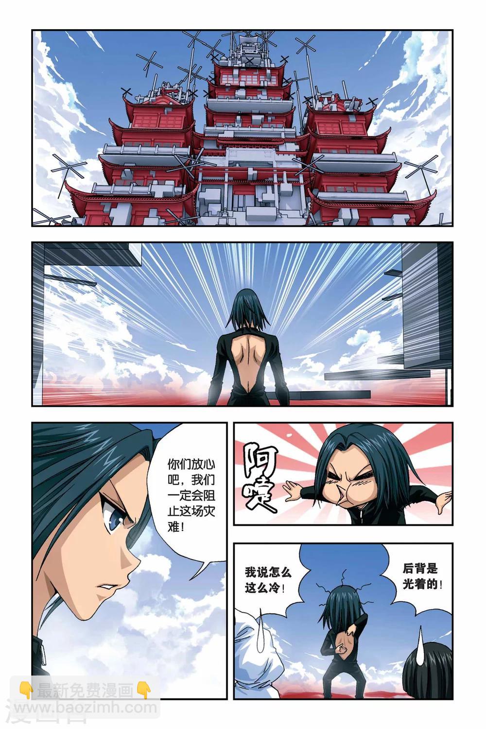 第264话 冰与铁3