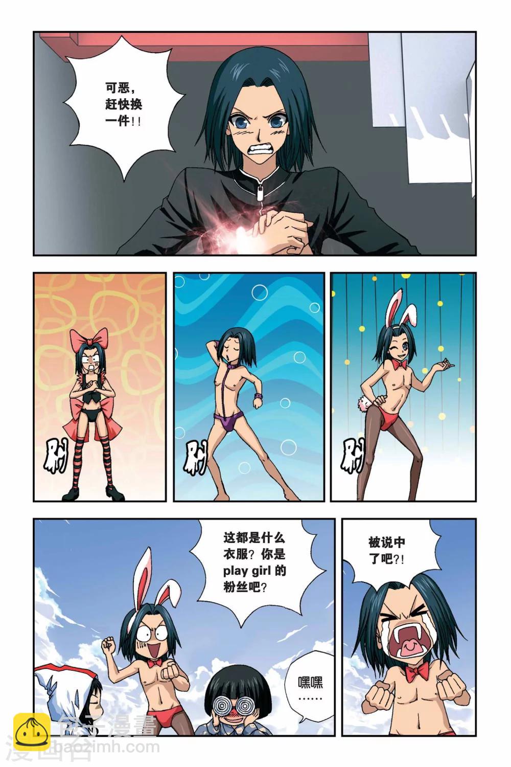 第264话 冰与铁4