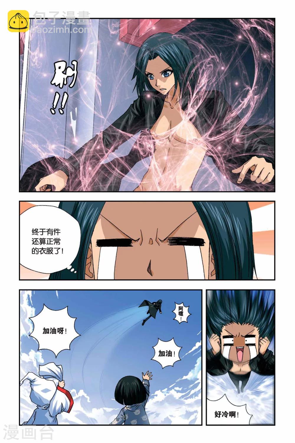第264话 冰与铁5