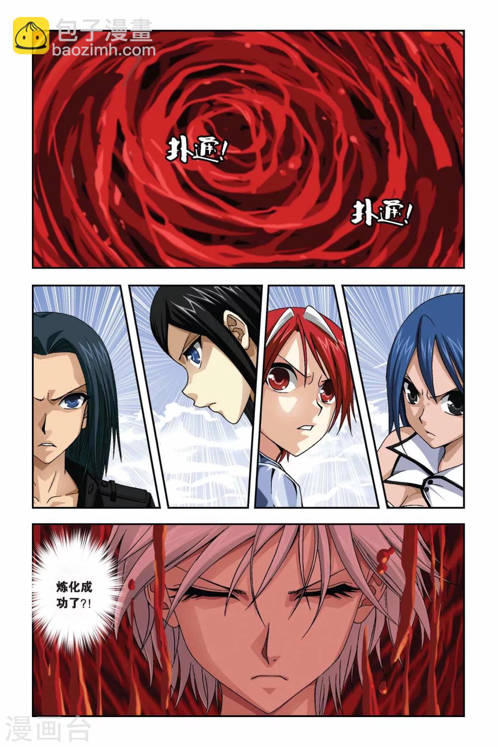 第268话 失守！冥想城1