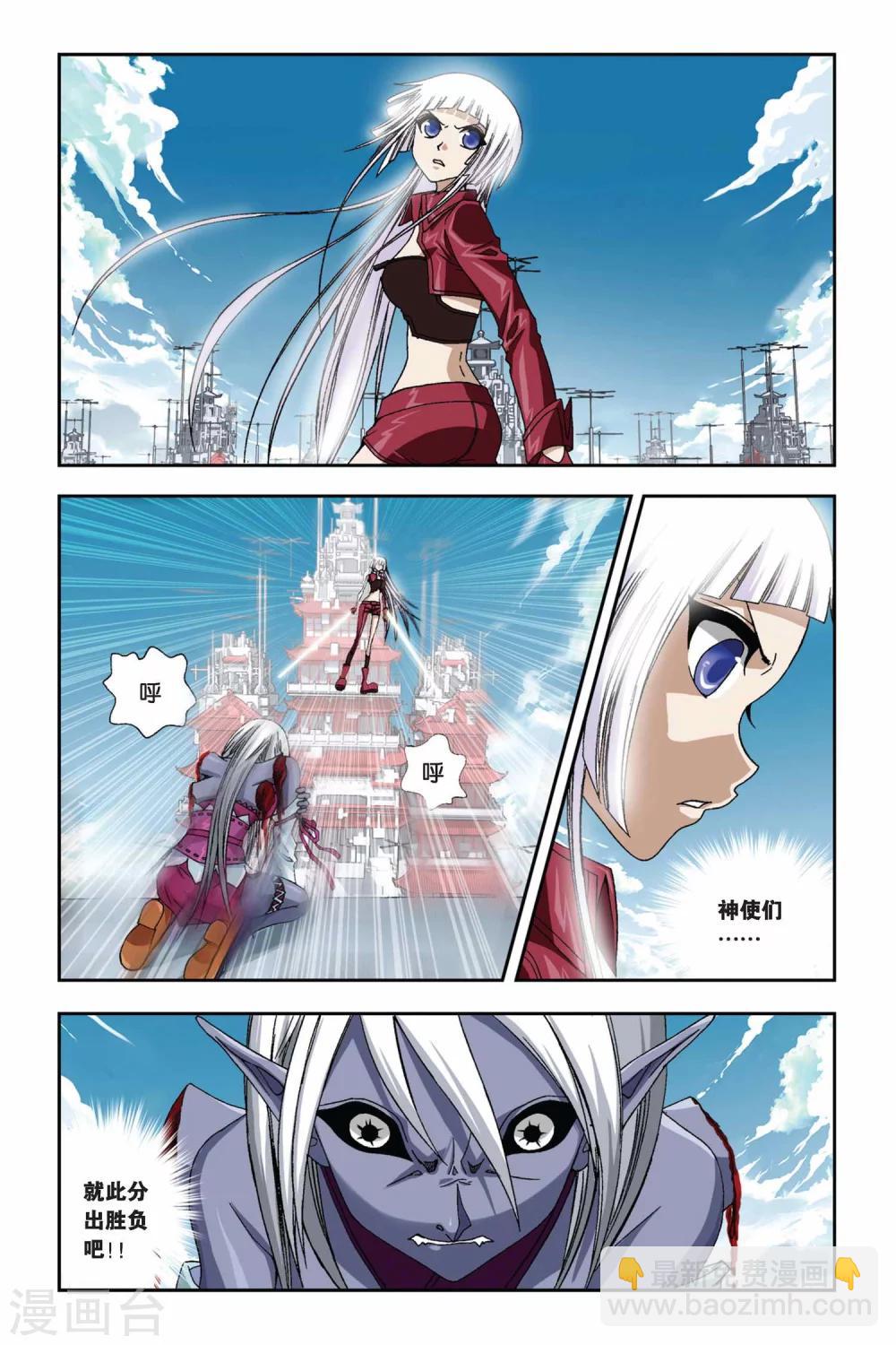 第268话 失守！冥想城10