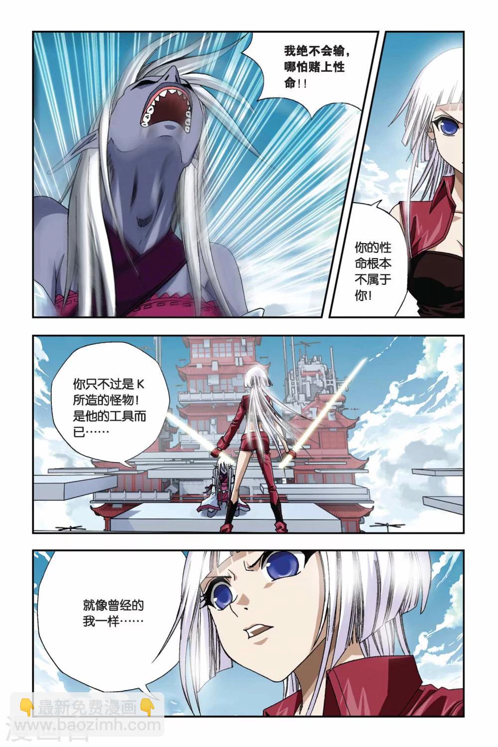第268话 失守！冥想城12