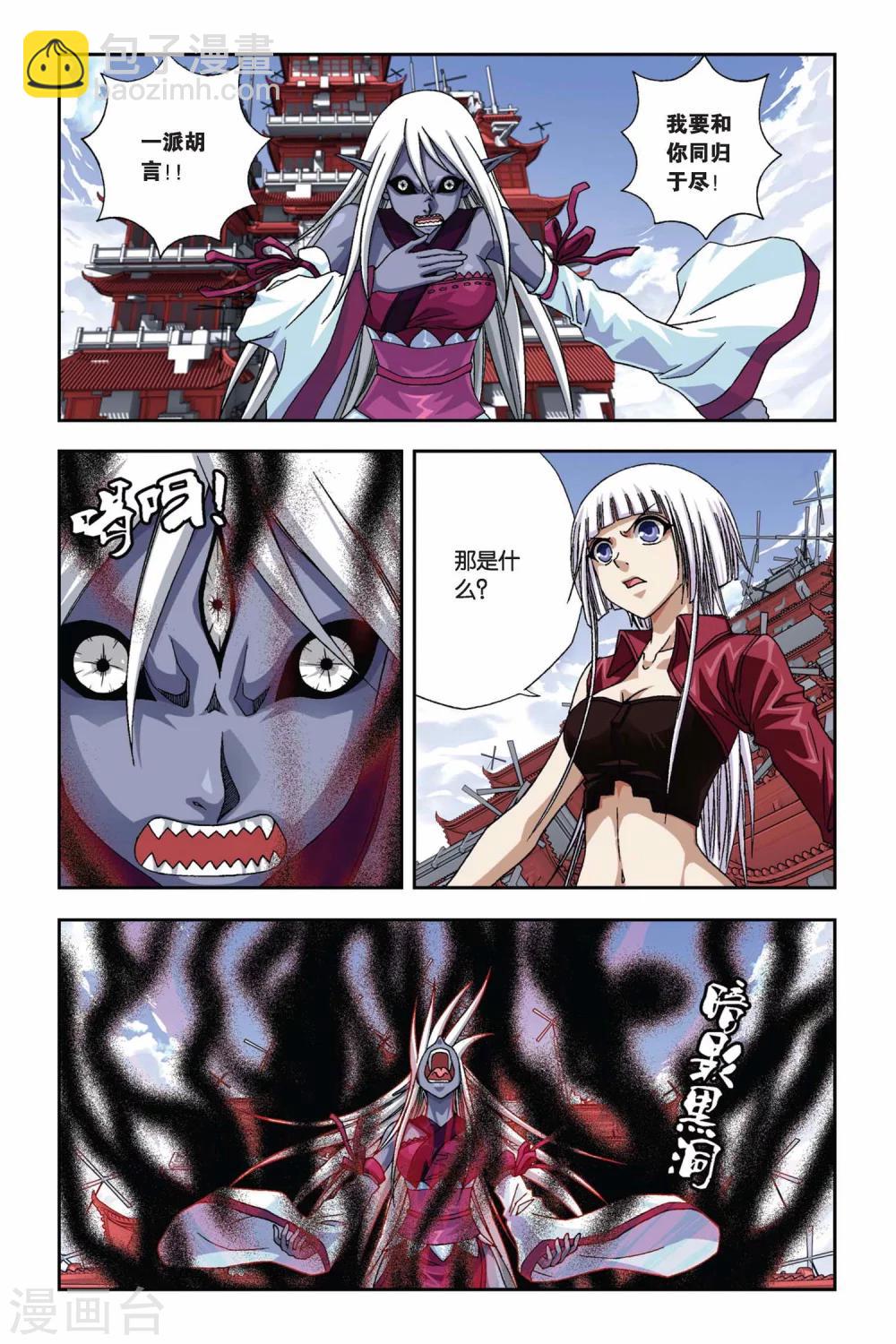 第268话 失守！冥想城13