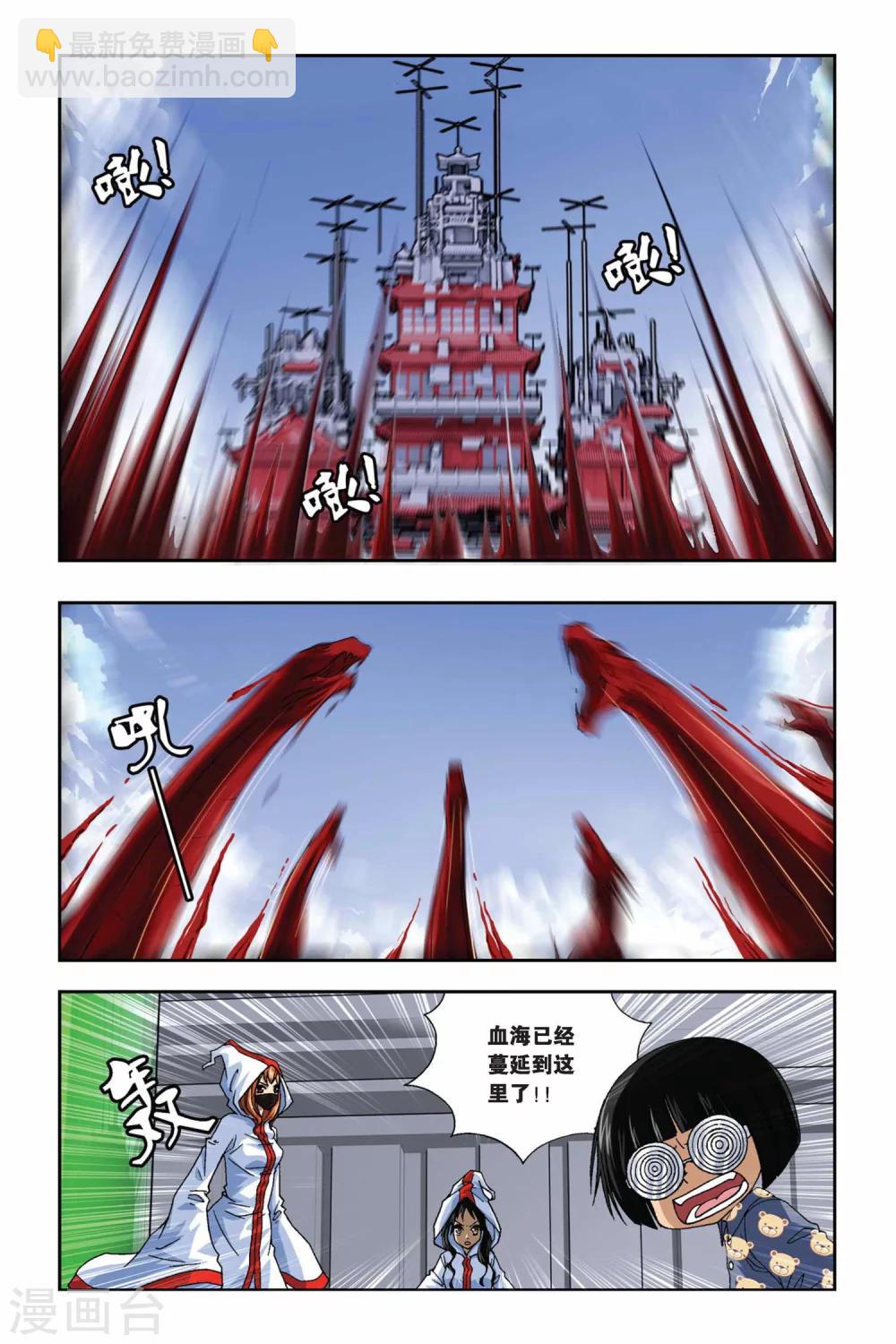 第268话 失守！冥想城2