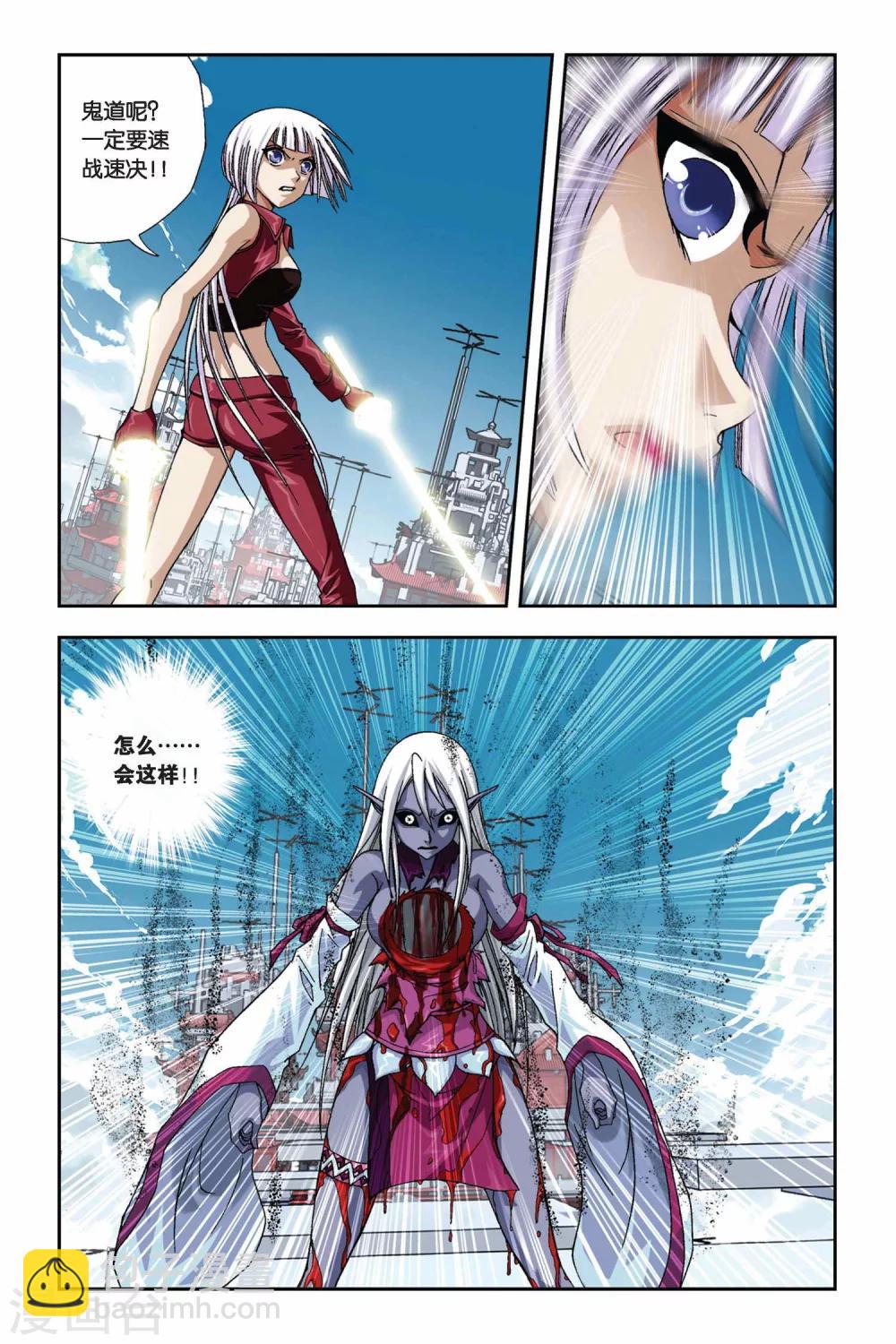 第268话 失守！冥想城20