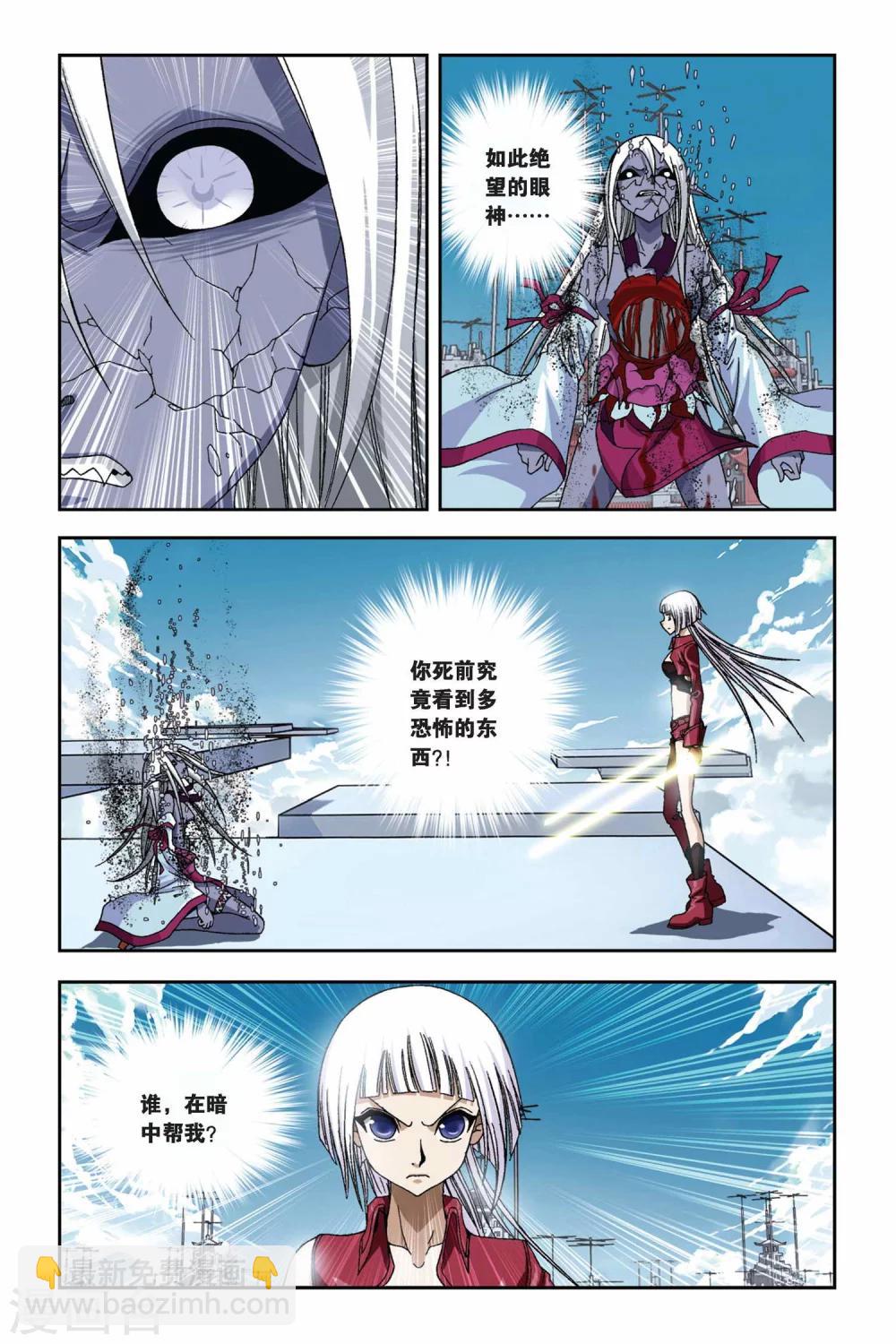 第268话 失守！冥想城21