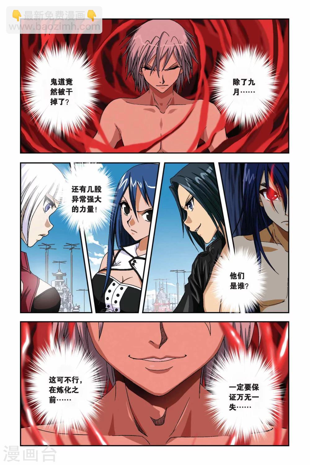 第268话 失守！冥想城22
