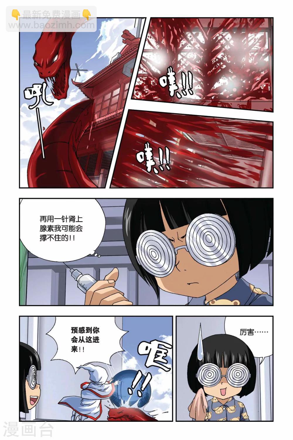 第268话 失守！冥想城3