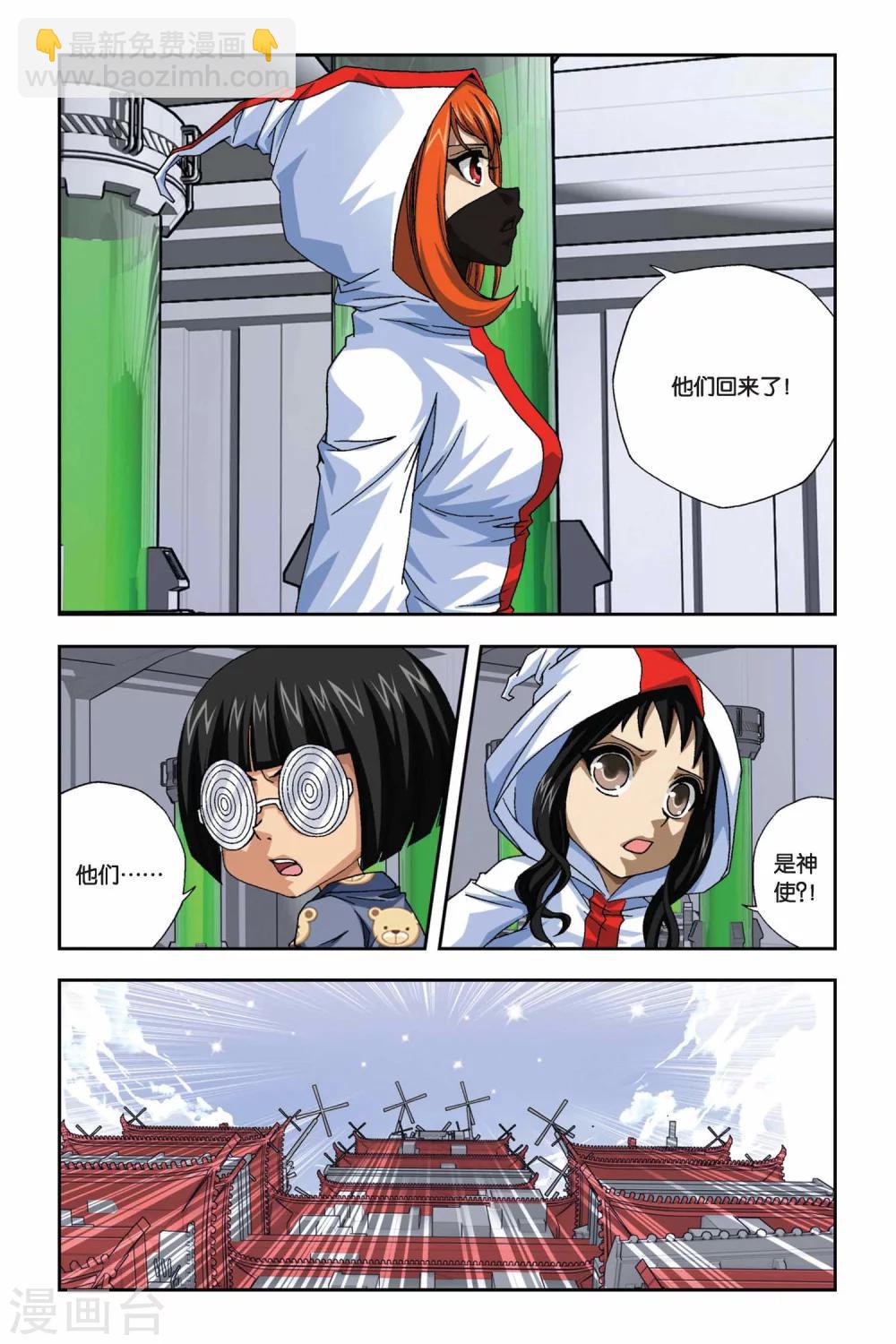 第268话 失守！冥想城4