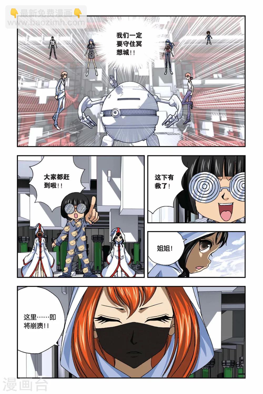 第268话 失守！冥想城6