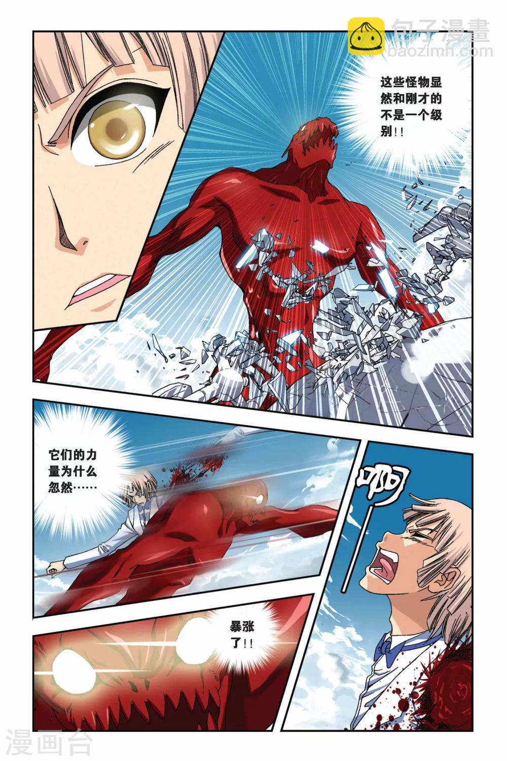 第268话 失守！冥想城9