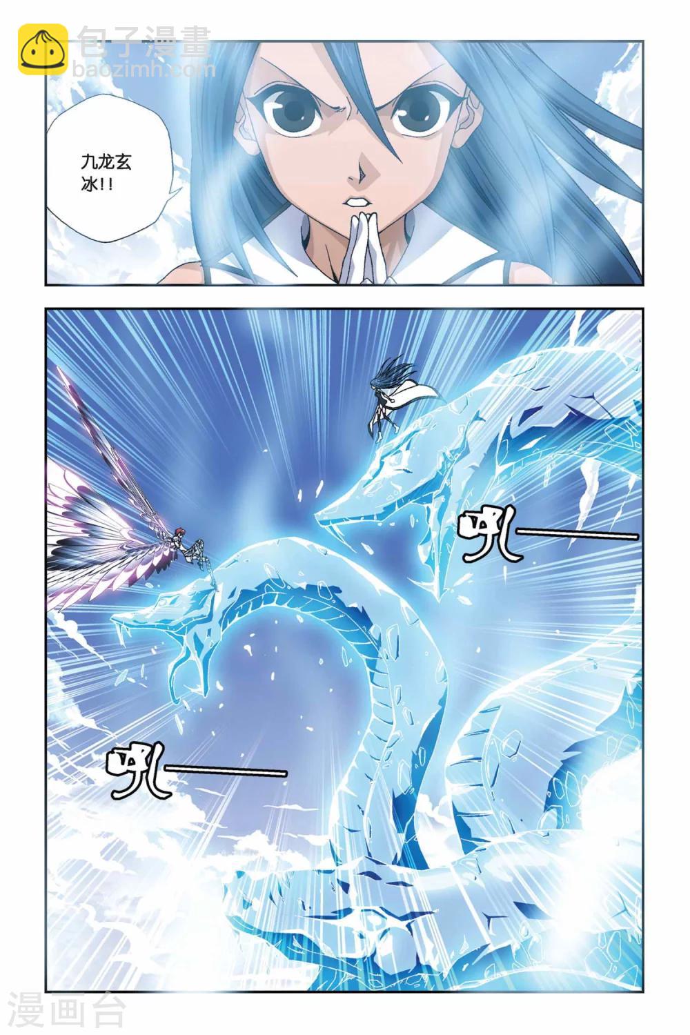 第269话 死亡光箭7