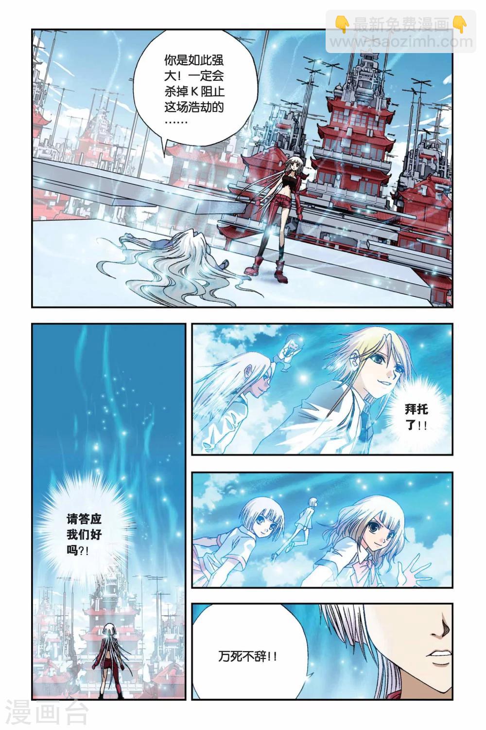 第271话 血渊白皇星1