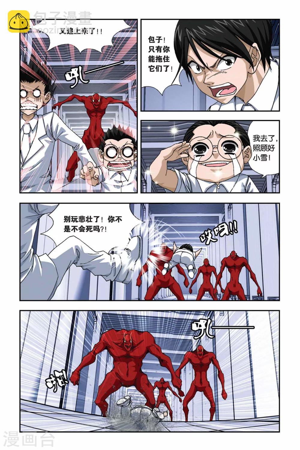 第271话 血渊白皇星8