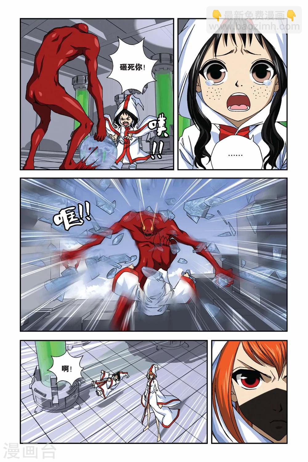 第272话 极限守护2