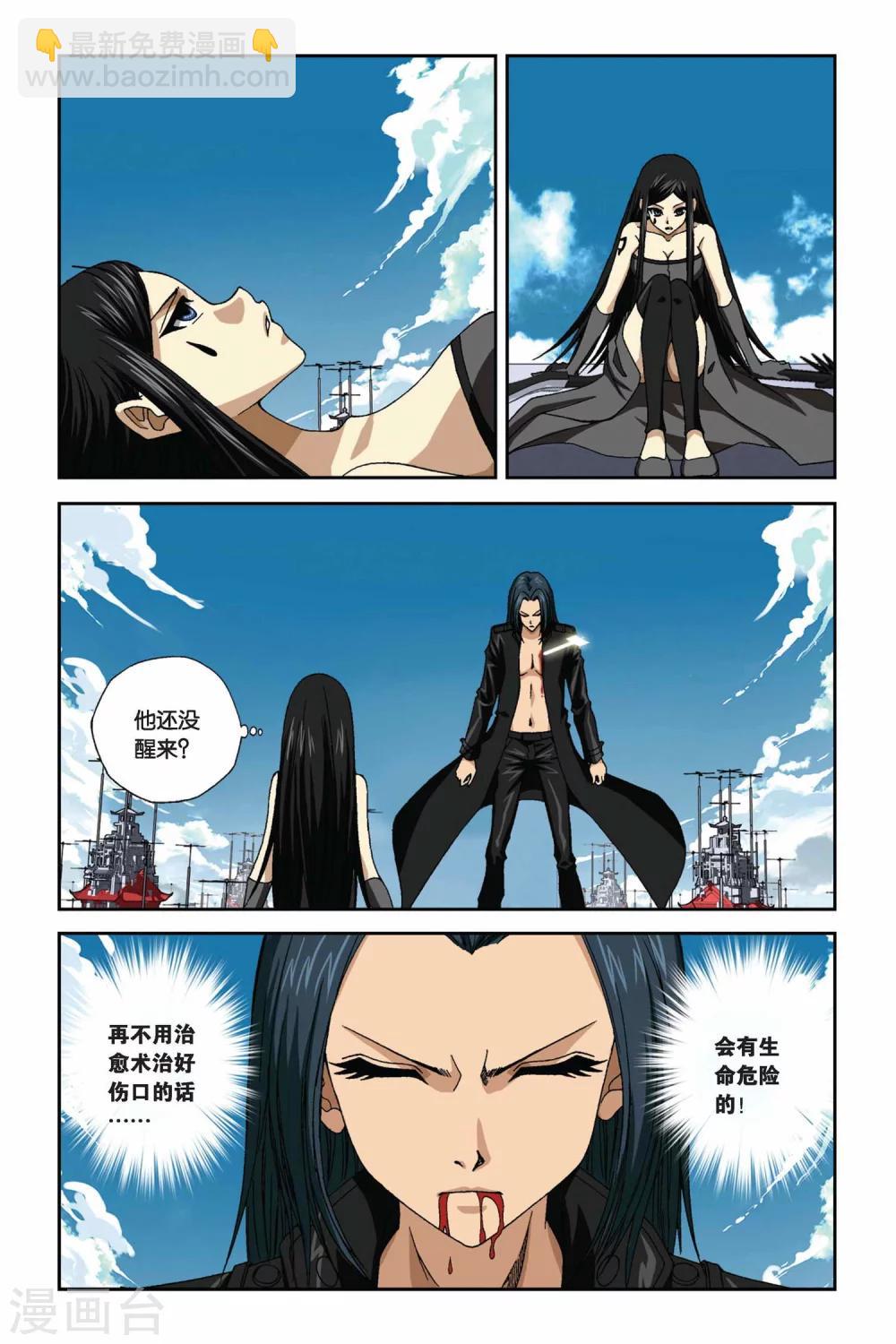 第272话 极限守护8