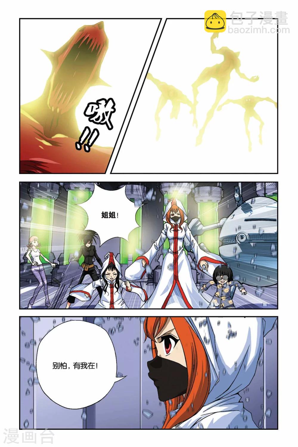第273话 恶魔之子4