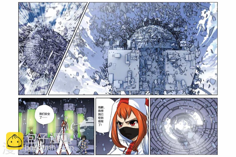 第273话 恶魔之子5