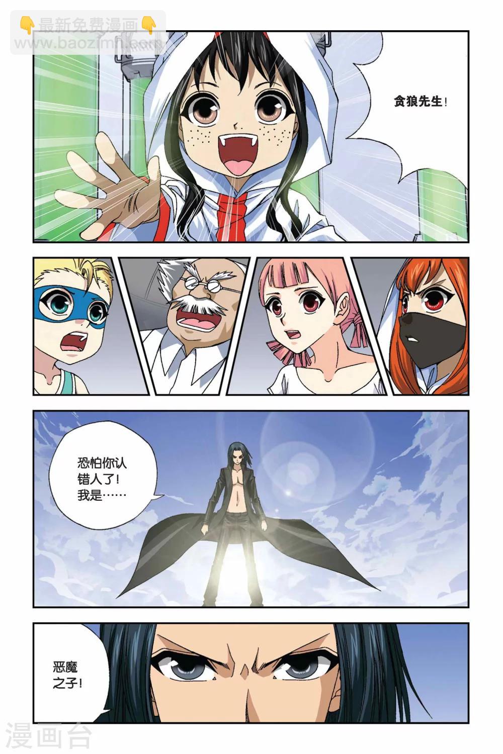 第273话 恶魔之子7