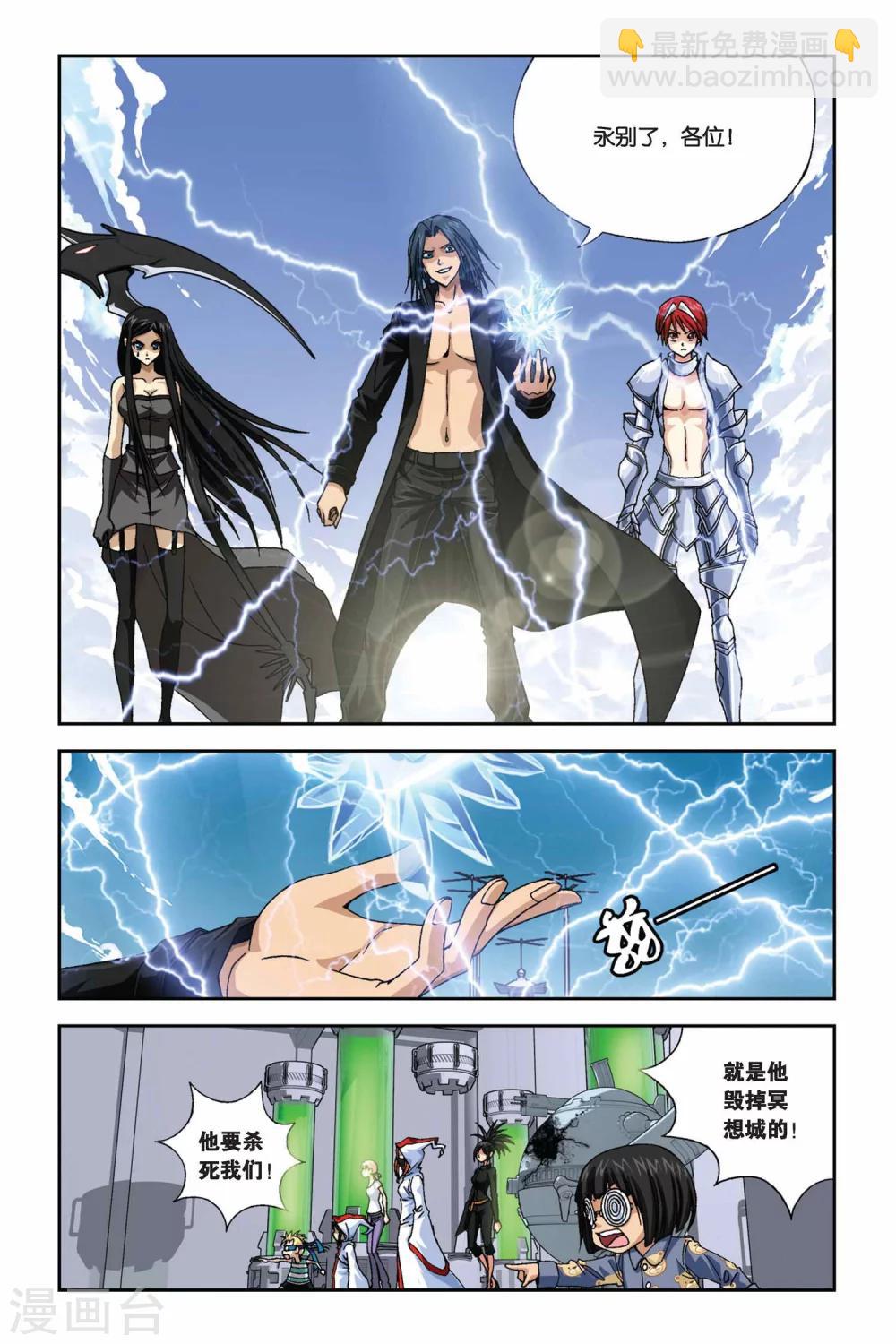 第273话 恶魔之子8