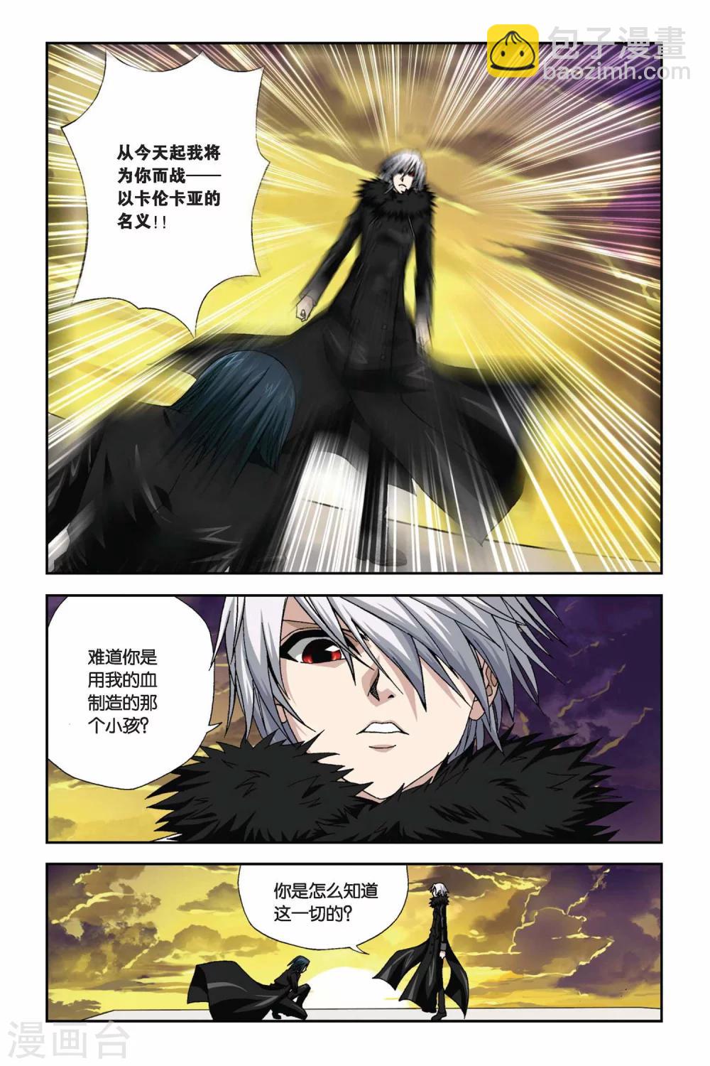 第275话 被遗忘的星球1