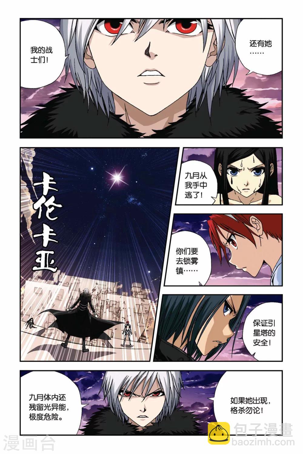 第275话 被遗忘的星球12